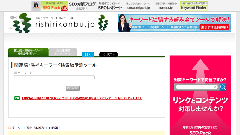 rishirikonbu.jp